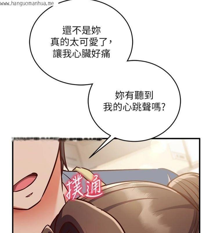 韩国漫画催眠偷心计韩漫_催眠偷心计-第9话-我要攻下老板娘的奶子!在线免费阅读-韩国漫画-第58张图片