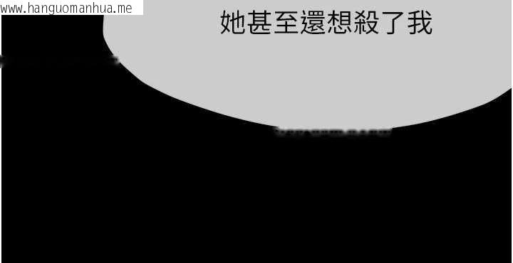 韩国漫画尸变家园:以身相许韩漫_尸变家园:以身相许-第37话-背叛妹妹的姐姐在线免费阅读-韩国漫画-第139张图片