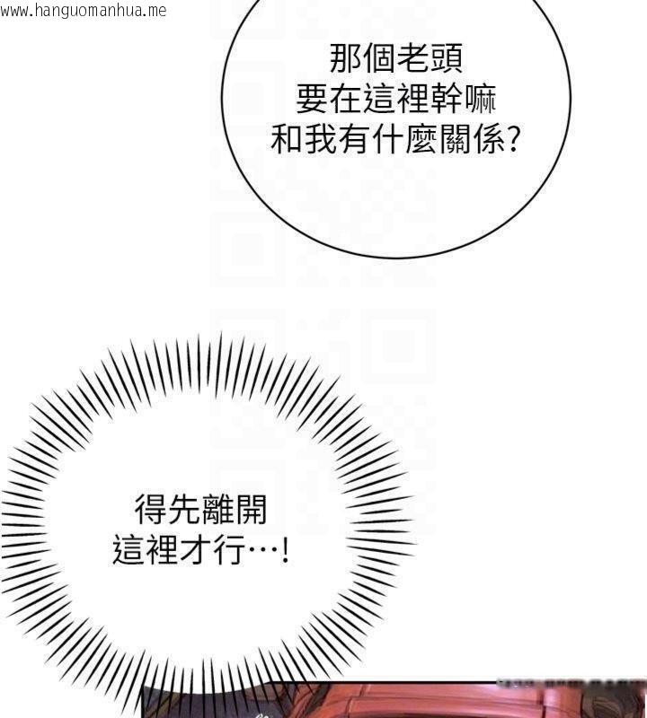 韩国漫画暴君会长的娇媳们韩漫_暴君会长的娇媳们-第32话-爸的性宠物在线免费阅读-韩国漫画-第86张图片