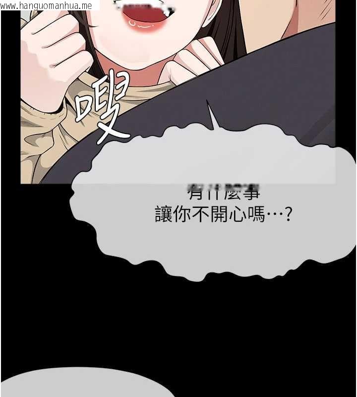 韩国漫画尸变家园:以身相许韩漫_尸变家园:以身相许-第37话-背叛妹妹的姐姐在线免费阅读-韩国漫画-第40张图片