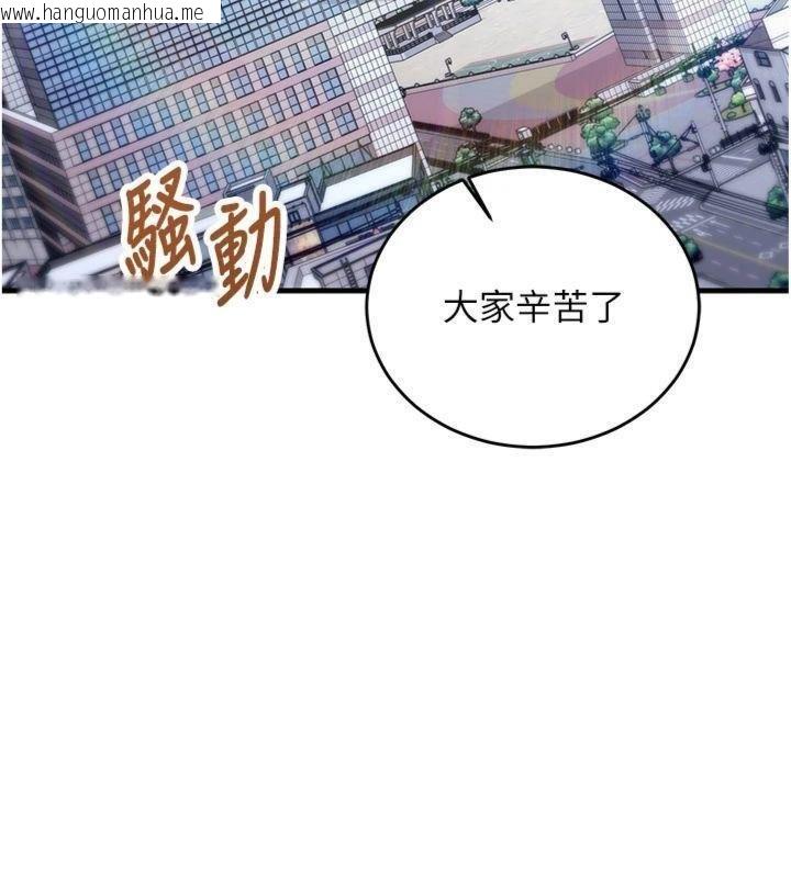 韩国漫画催眠偷心计韩漫_催眠偷心计-第9话-我要攻下老板娘的奶子!在线免费阅读-韩国漫画-第10张图片