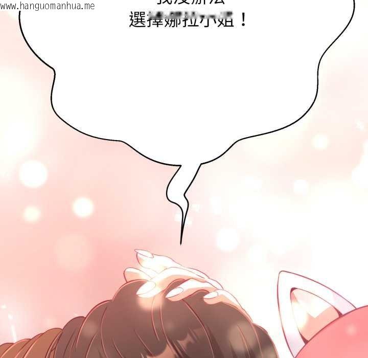 韩国漫画黑帮千金养成记/刺龙刺凤的女友韩漫_黑帮千金养成记/刺龙刺凤的女友-第19话在线免费阅读-韩国漫画-第151张图片