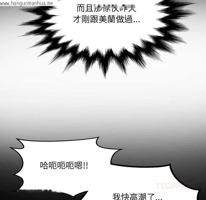 韩国漫画房间里的心跳/有她的小套房韩漫_房间里的心跳/有她的小套房-第27话在线免费阅读-韩国漫画-第99张图片