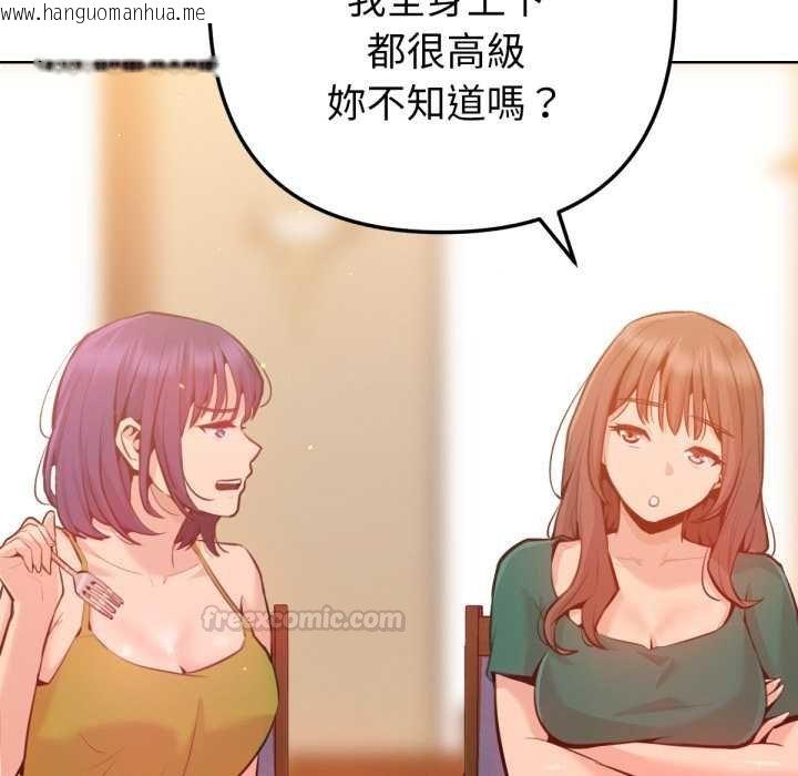 韩国漫画不只是朋友韩漫_不只是朋友-第6话在线免费阅读-韩国漫画-第15张图片