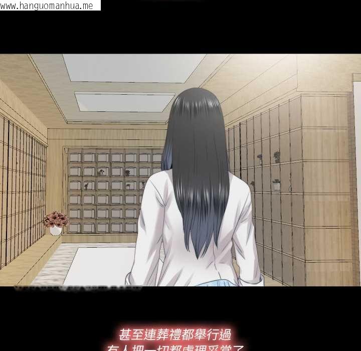 韩国漫画隐秘的同居韩漫_隐秘的同居-第29话在线免费阅读-韩国漫画-第31张图片