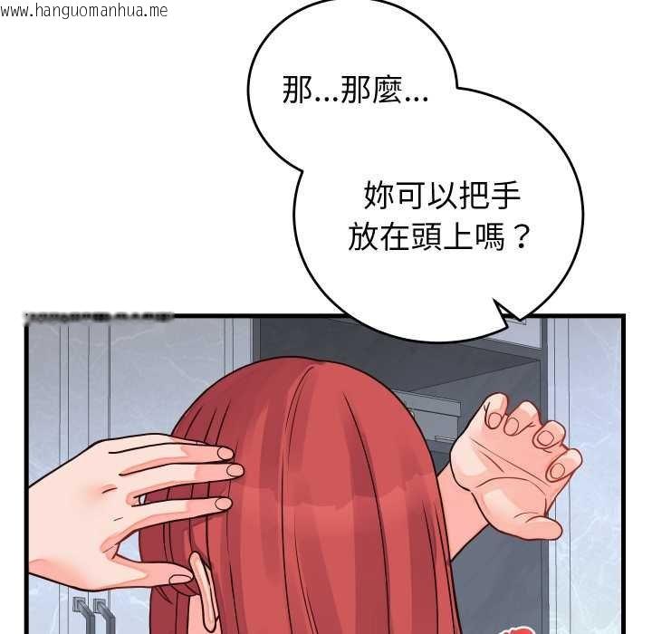 韩国漫画少爷的替身韩漫_少爷的替身-第45话在线免费阅读-韩国漫画-第44张图片