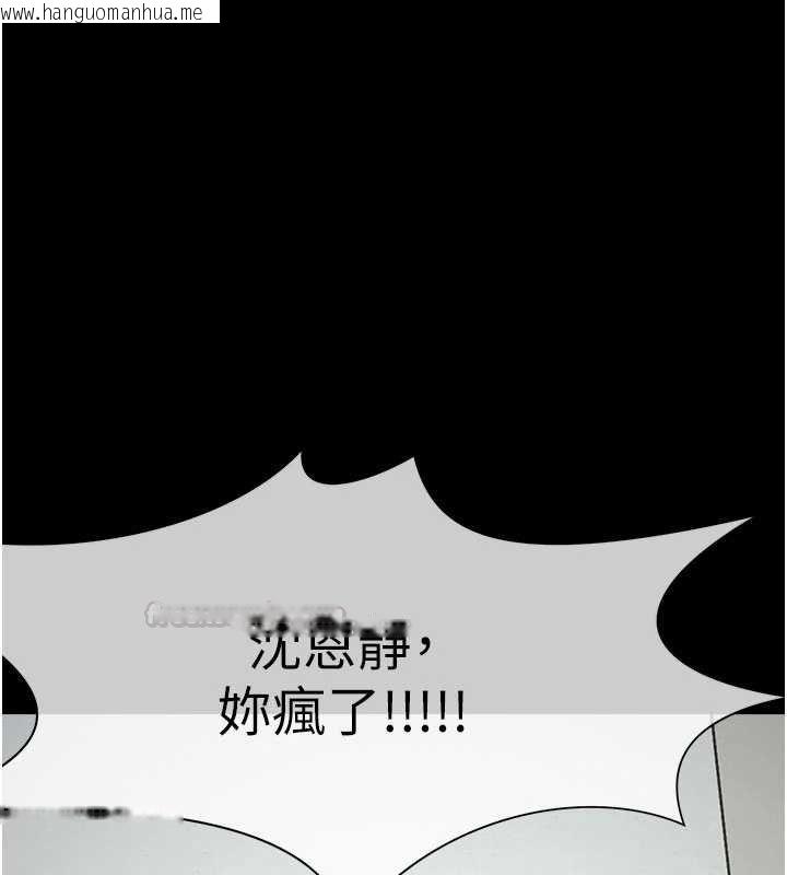 韩国漫画尸变家园:以身相许韩漫_尸变家园:以身相许-第37话-背叛妹妹的姐姐在线免费阅读-韩国漫画-第195张图片
