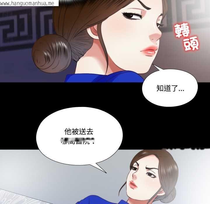 韩国漫画隐秘的同居韩漫_隐秘的同居-第29话在线免费阅读-韩国漫画-第6张图片