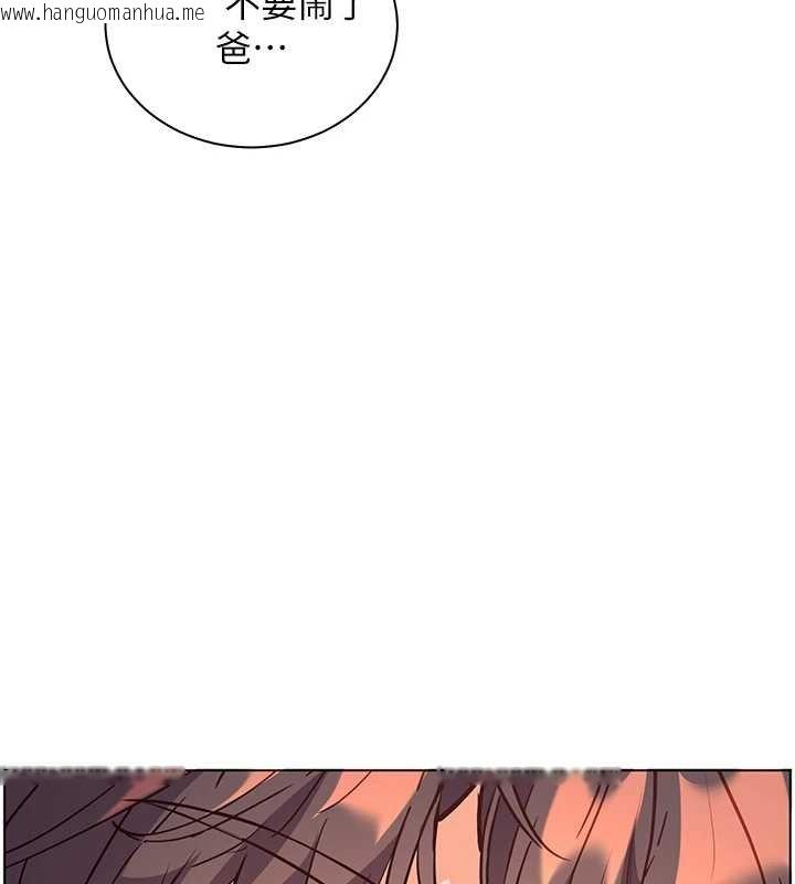 韩国漫画老师的亲密指导韩漫_老师的亲密指导-第92话-妨碍初次探索的电灯泡在线免费阅读-韩国漫画-第101张图片
