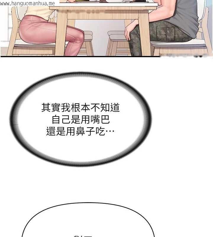 韩国漫画报告女班长:一根突起韩漫_报告女班长:一根突起-第46话-大队长的邀约在线免费阅读-韩国漫画-第78张图片