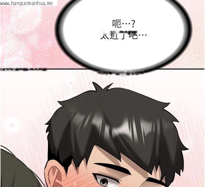 韩国漫画新生老司机韩漫_新生老司机-第27话-学姐其实…喜欢我?在线免费阅读-韩国漫画-第155张图片