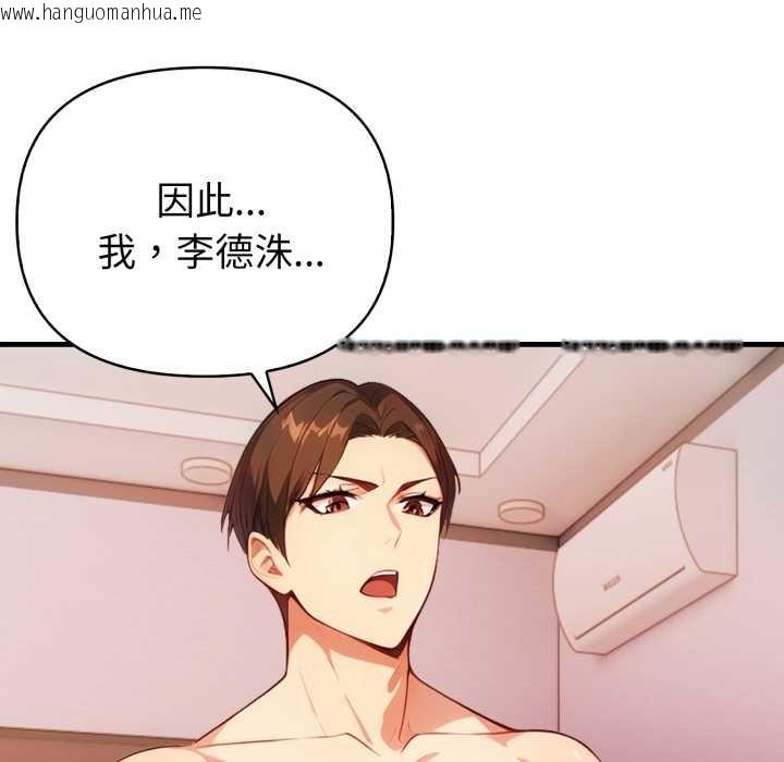 韩国漫画亲切的熟女邻居韩漫_亲切的熟女邻居-第18话在线免费阅读-韩国漫画-第98张图片