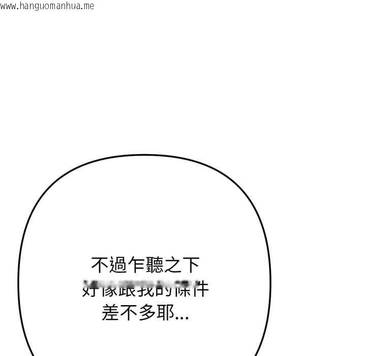 韩国漫画不只是朋友韩漫_不只是朋友-第6话在线免费阅读-韩国漫画-第117张图片