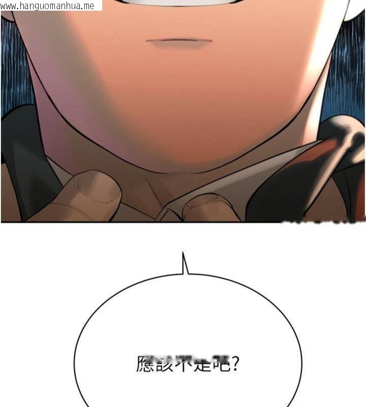 韩国漫画暴君会长的娇媳们韩漫_暴君会长的娇媳们-第32话-爸的性宠物在线免费阅读-韩国漫画-第70张图片