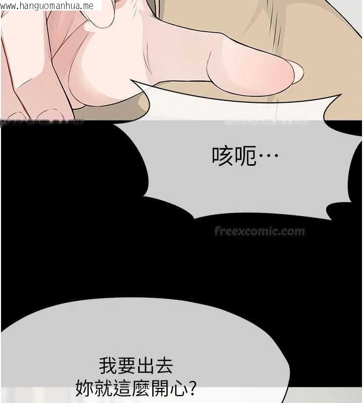 韩国漫画尸变家园:以身相许韩漫_尸变家园:以身相许-第37话-背叛妹妹的姐姐在线免费阅读-韩国漫画-第45张图片