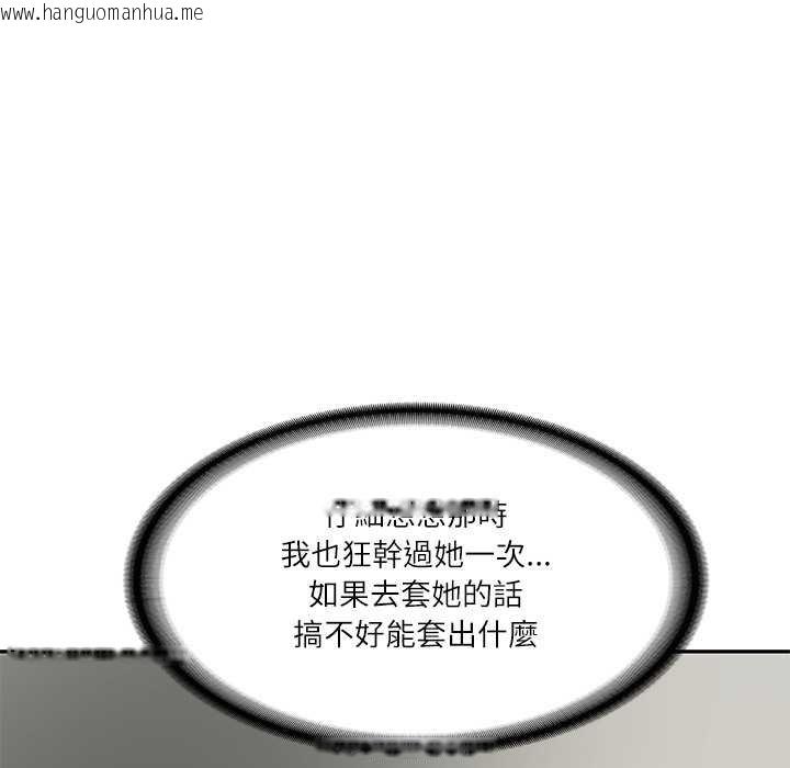 韩国漫画财阀家的女婿韩漫_财阀家的女婿-第73话在线免费阅读-韩国漫画-第121张图片