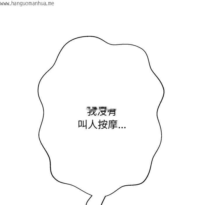 韩国漫画黑帮千金养成记/刺龙刺凤的女友韩漫_黑帮千金养成记/刺龙刺凤的女友-第19话在线免费阅读-韩国漫画-第252张图片