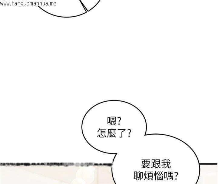 韩国漫画催眠偷心计韩漫_催眠偷心计-第9话-我要攻下老板娘的奶子!在线免费阅读-韩国漫画-第122张图片