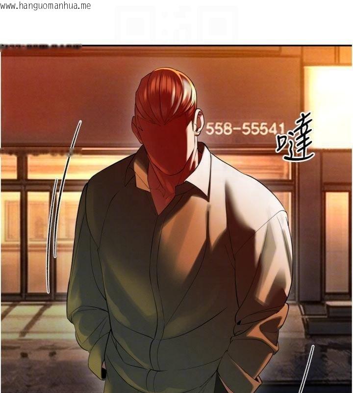 韩国漫画暴君会长的娇媳们韩漫_暴君会长的娇媳们-第32话-爸的性宠物在线免费阅读-韩国漫画-第62张图片