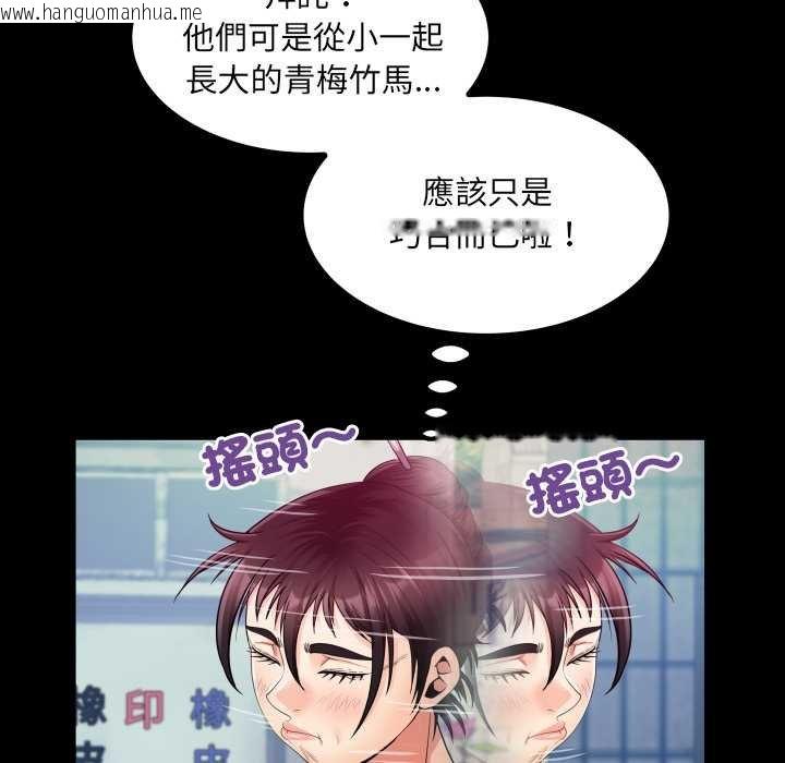 韩国漫画房间里的心跳/有她的小套房韩漫_房间里的心跳/有她的小套房-第27话在线免费阅读-韩国漫画-第97张图片