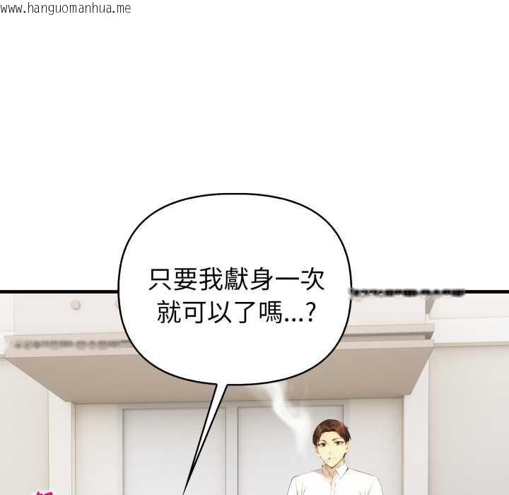 韩国漫画亲切的熟女邻居韩漫_亲切的熟女邻居-第18话在线免费阅读-韩国漫画-第56张图片