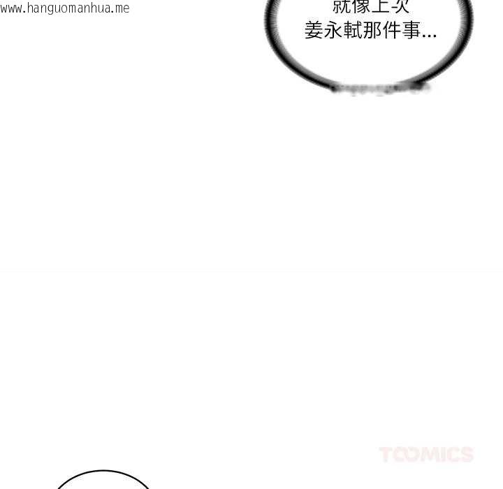 韩国漫画财阀家的女婿韩漫_财阀家的女婿-第73话在线免费阅读-韩国漫画-第129张图片