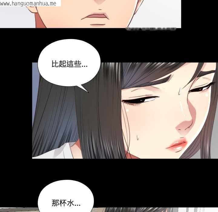 韩国漫画隐秘的同居韩漫_隐秘的同居-第29话在线免费阅读-韩国漫画-第17张图片