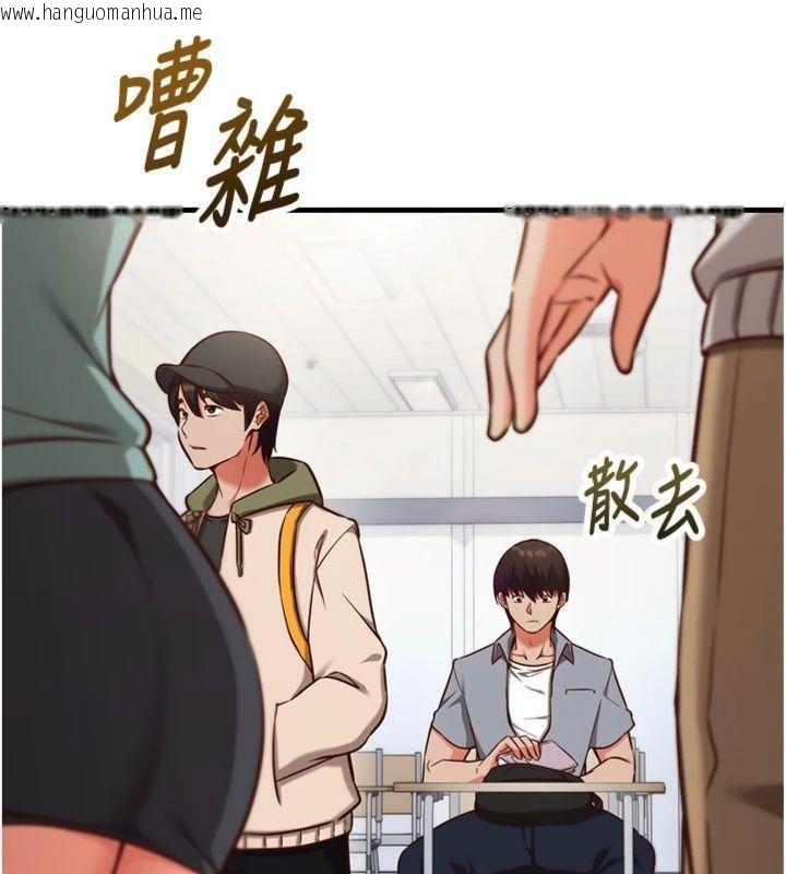 韩国漫画催眠偷心计韩漫_催眠偷心计-第9话-我要攻下老板娘的奶子!在线免费阅读-韩国漫画-第11张图片