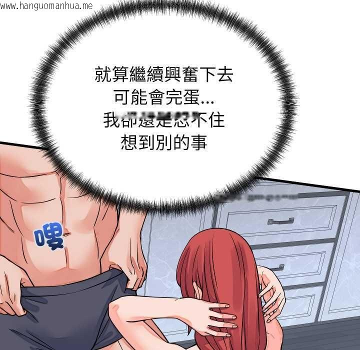 韩国漫画少爷的替身韩漫_少爷的替身-第45话在线免费阅读-韩国漫画-第65张图片