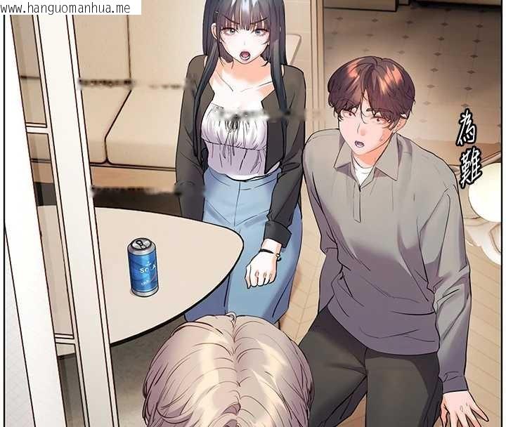 韩国漫画老师的亲密指导韩漫_老师的亲密指导-第92话-妨碍初次探索的电灯泡在线免费阅读-韩国漫画-第141张图片