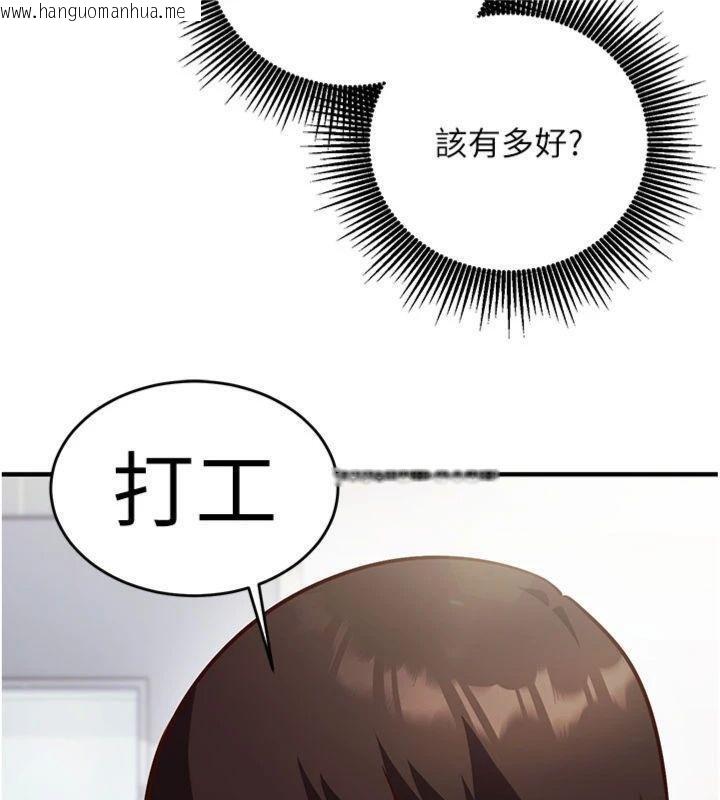 韩国漫画催眠偷心计韩漫_催眠偷心计-第9话-我要攻下老板娘的奶子!在线免费阅读-韩国漫画-第76张图片