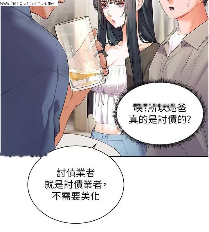 韩国漫画老师的亲密指导韩漫_老师的亲密指导-第92话-妨碍初次探索的电灯泡在线免费阅读-韩国漫画-第117张图片