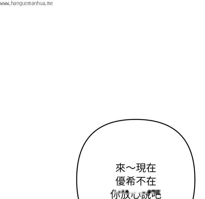 韩国漫画不只是朋友韩漫_不只是朋友-第6话在线免费阅读-韩国漫画-第69张图片