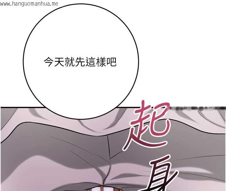 韩国漫画花容湿色:取花点韩漫_花容湿色:取花点-第96话-胜石的决心在线免费阅读-韩国漫画-第4张图片
