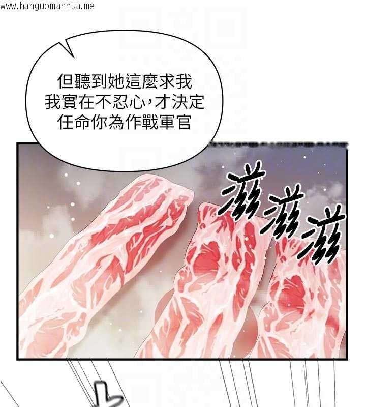 韩国漫画报告女班长:一根突起韩漫_报告女班长:一根突起-第46话-大队长的邀约在线免费阅读-韩国漫画-第87张图片