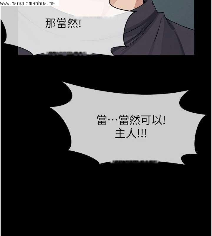 韩国漫画尸变家园:以身相许韩漫_尸变家园:以身相许-第37话-背叛妹妹的姐姐在线免费阅读-韩国漫画-第6张图片