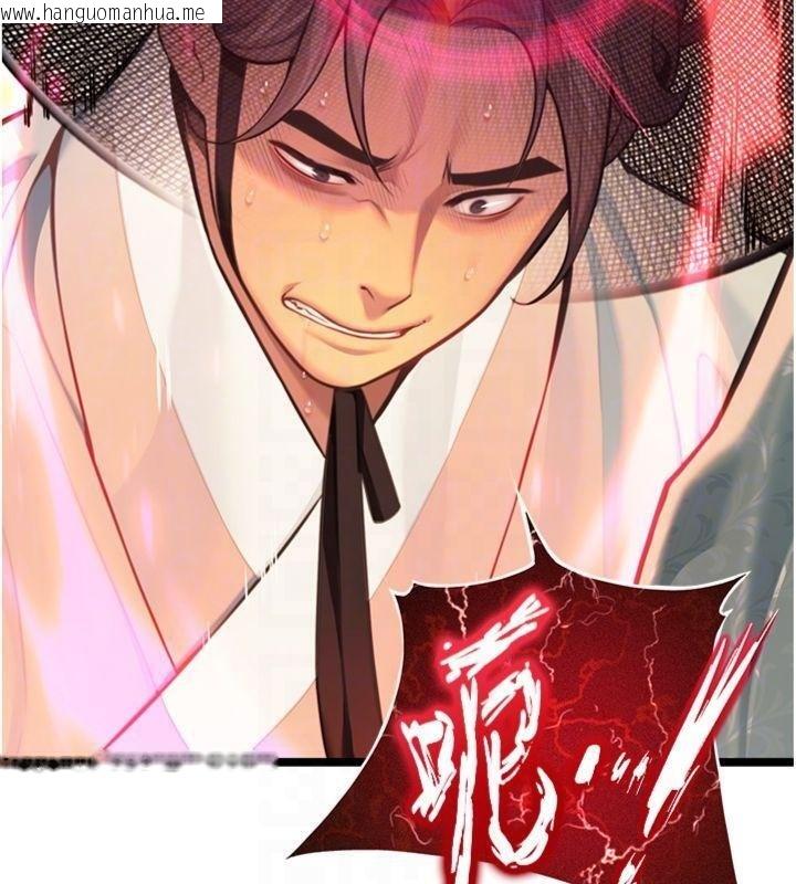 韩国漫画命运:贞洁欲女韩漫_命运:贞洁欲女-最终话-跨越时空，比翼双飞在线免费阅读-韩国漫画-第96张图片