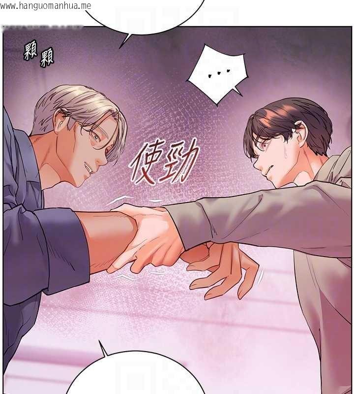 韩国漫画老师的亲密指导韩漫_老师的亲密指导-第92话-妨碍初次探索的电灯泡在线免费阅读-韩国漫画-第87张图片