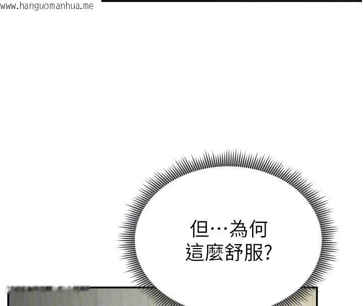 韩国漫画私密视角韩漫_私密视角-第72话-大吃姐妹丼在线免费阅读-韩国漫画-第118张图片