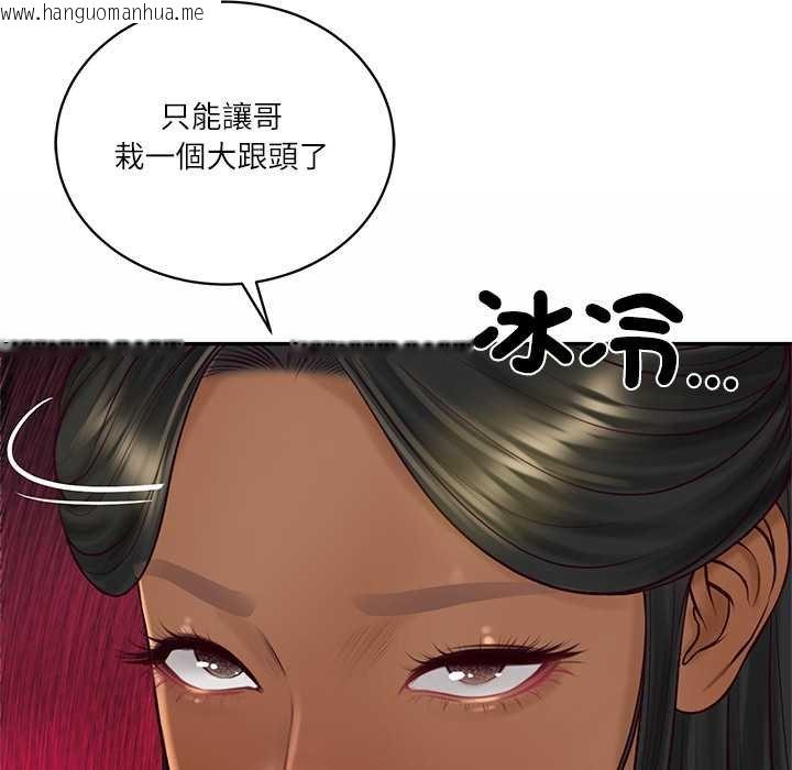 韩国漫画财阀家的女婿韩漫_财阀家的女婿-第73话在线免费阅读-韩国漫画-第104张图片