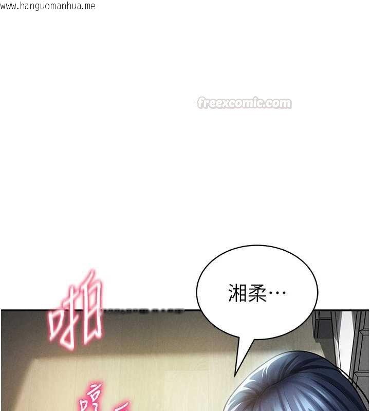 韩国漫画私密视角韩漫_私密视角-第72话-大吃姐妹丼在线免费阅读-韩国漫画-第120张图片