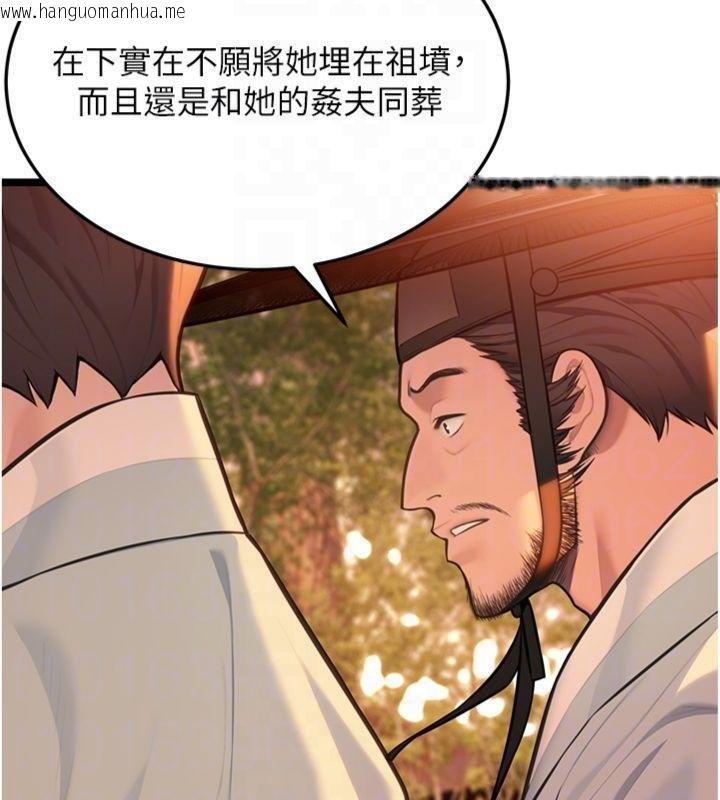 韩国漫画命运:贞洁欲女韩漫_命运:贞洁欲女-最终话-跨越时空，比翼双飞在线免费阅读-韩国漫画-第47张图片