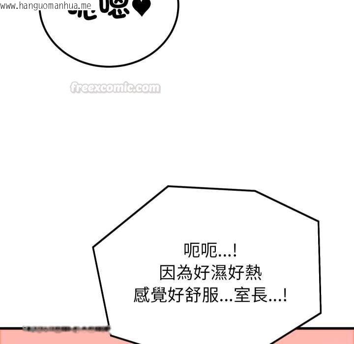韩国漫画少爷的替身韩漫_少爷的替身-第45话在线免费阅读-韩国漫画-第90张图片