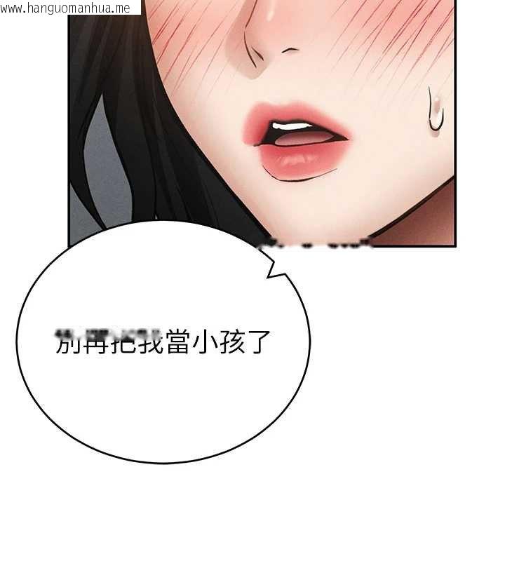 韩国漫画私密视角韩漫_私密视角-第72话-大吃姐妹丼在线免费阅读-韩国漫画-第62张图片