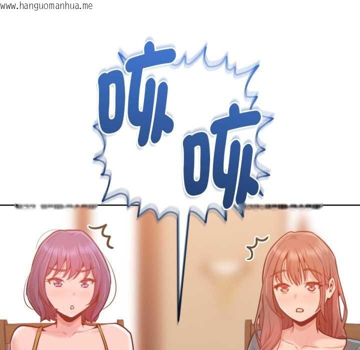 韩国漫画不只是朋友韩漫_不只是朋友-第6话在线免费阅读-韩国漫画-第24张图片