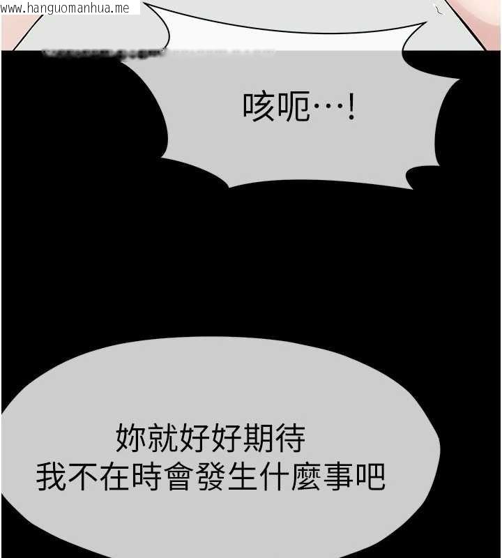 韩国漫画尸变家园:以身相许韩漫_尸变家园:以身相许-第37话-背叛妹妹的姐姐在线免费阅读-韩国漫画-第57张图片