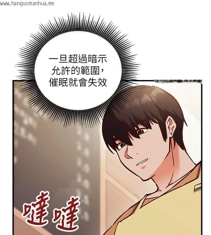 韩国漫画催眠偷心计韩漫_催眠偷心计-第9话-我要攻下老板娘的奶子!在线免费阅读-韩国漫画-第161张图片