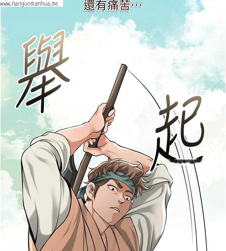 韩国漫画花容湿色:取花点韩漫_花容湿色:取花点-第96话-胜石的决心在线免费阅读-韩国漫画-第58张图片