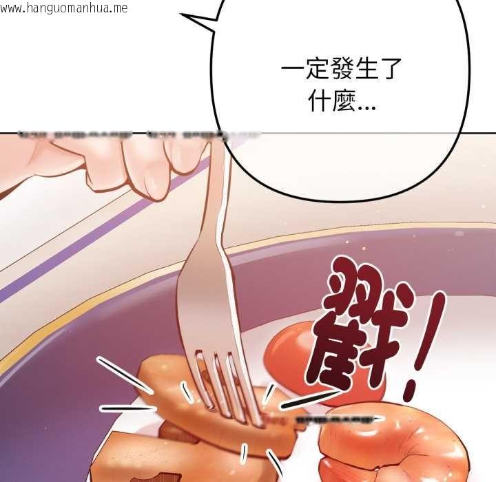 韩国漫画不只是朋友韩漫_不只是朋友-第6话在线免费阅读-韩国漫画-第77张图片