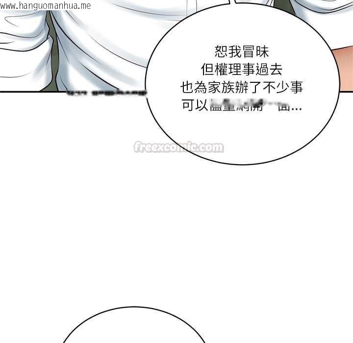韩国漫画财阀家的女婿韩漫_财阀家的女婿-第73话在线免费阅读-韩国漫画-第45张图片